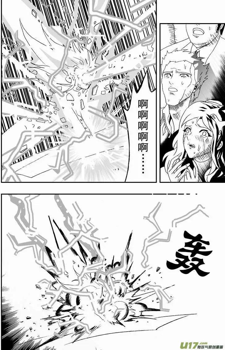 🍘我，女机器人 2部34 插！吸！爆！ 第16页