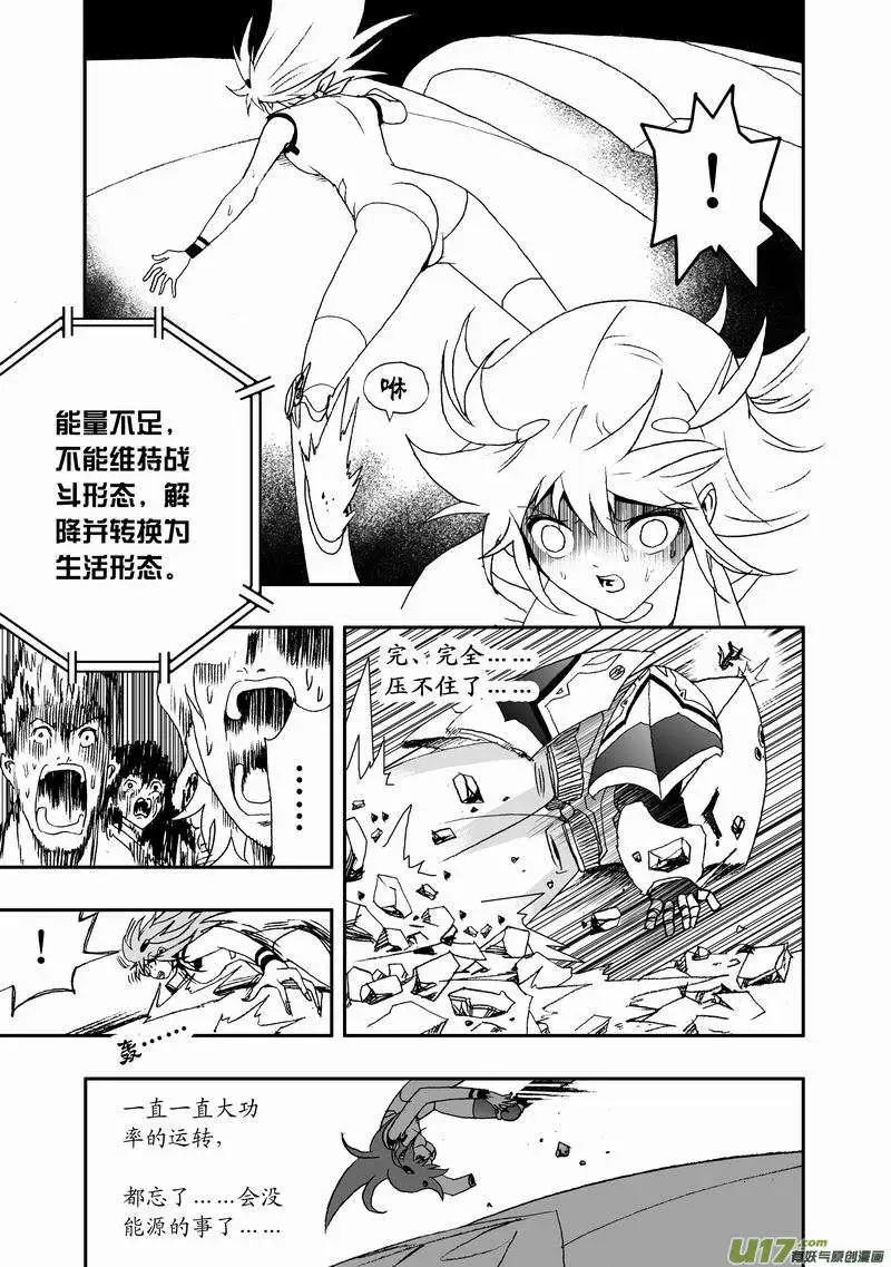 🍘我，女机器人 2部34 插！吸！爆！ 第3页