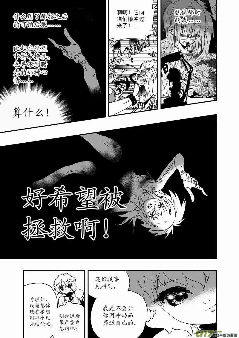 🍘我，女机器人 2部34 插！吸！爆！ 第5页