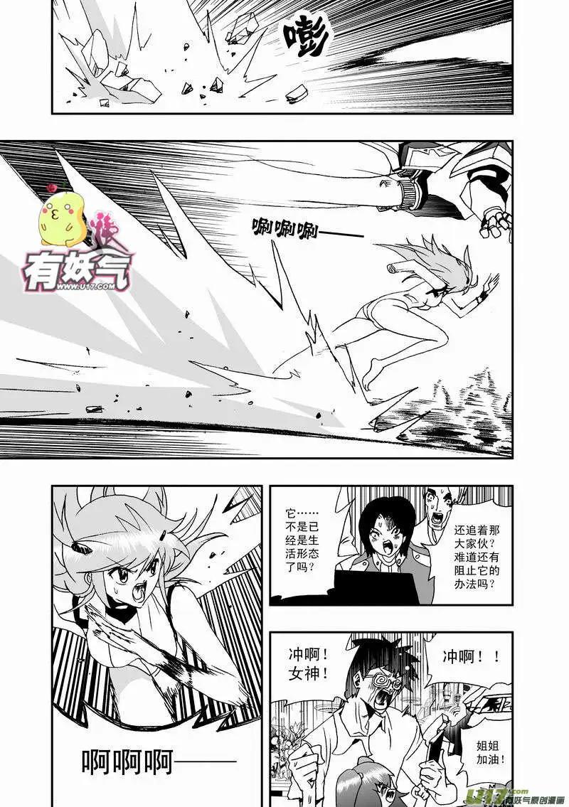 🍘我，女机器人 2部34 插！吸！爆！ 第7页
