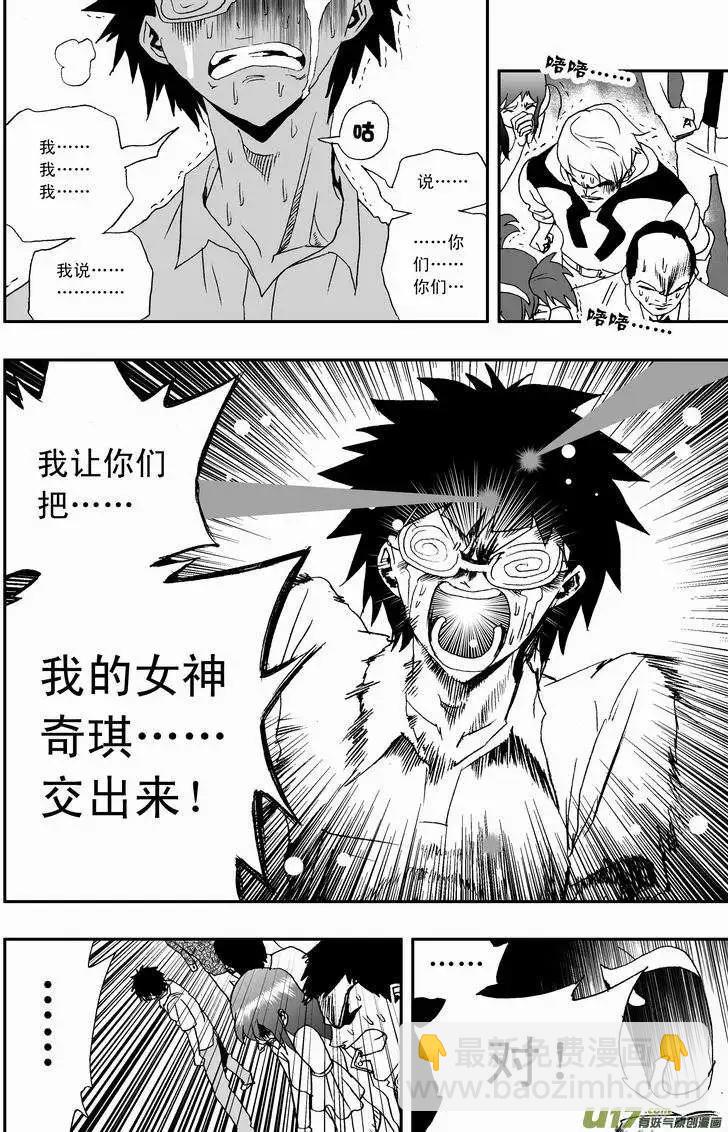 🍘我，女机器人 2部36 赤子的微光 第16页