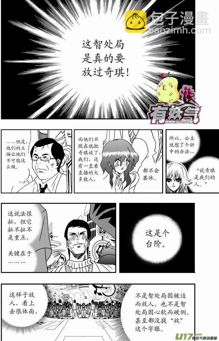 🍘我，女机器人 2部38 满大街的影帝影后 第8页