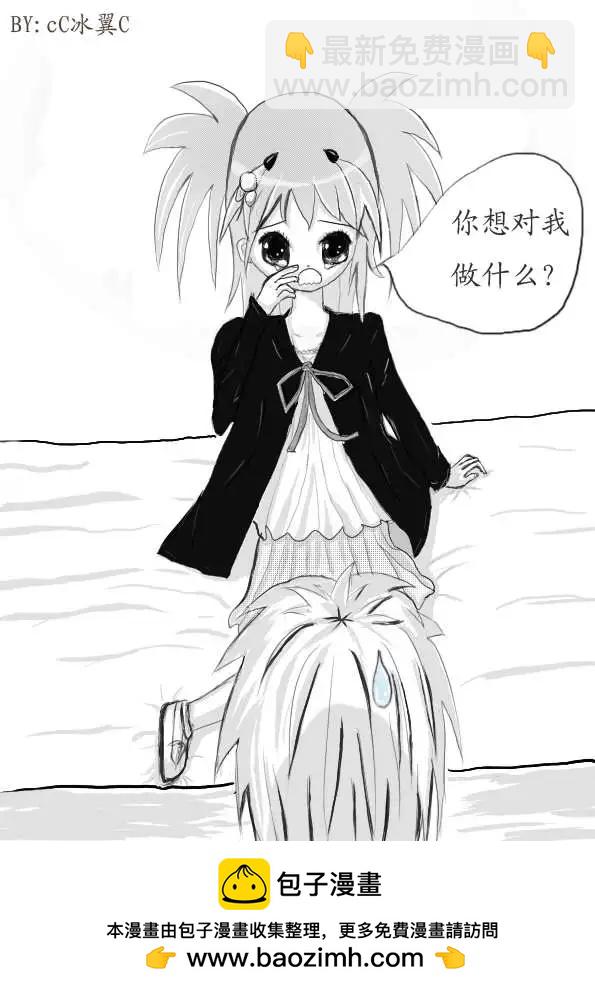 🍘我，女机器人 2部40 02号出手 第18页