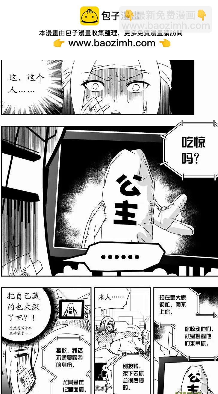 🍘我，女机器人 2部40 02号出手 第2页