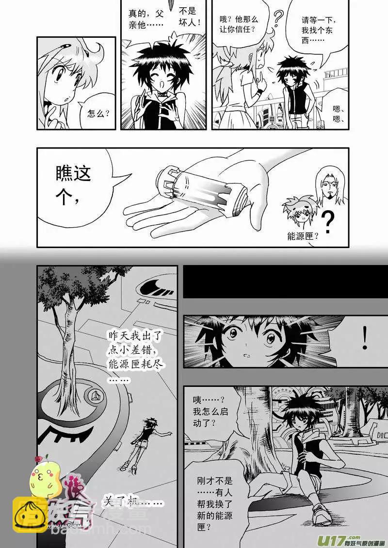 🍘我，女机器人 2部48 它的主人很扎手 第14页