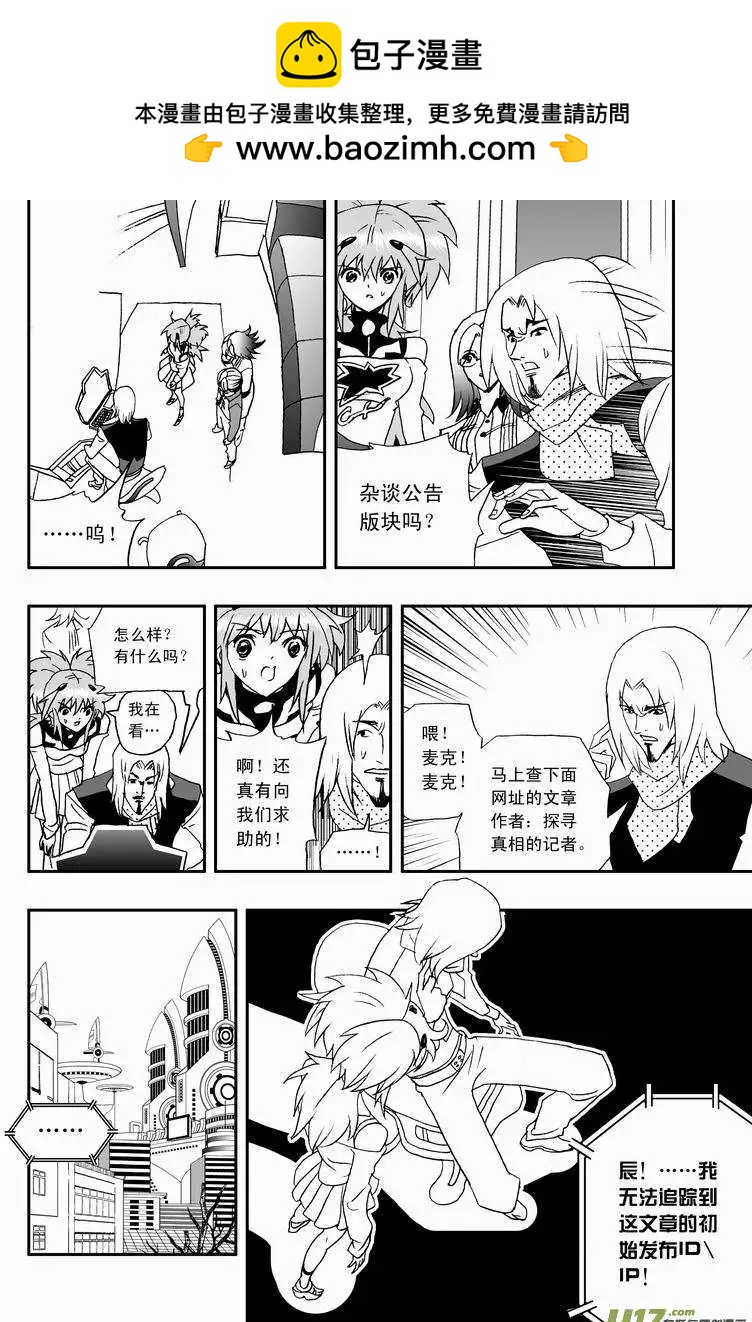 🍘我，女机器人 2部48 它的主人很扎手 第2页