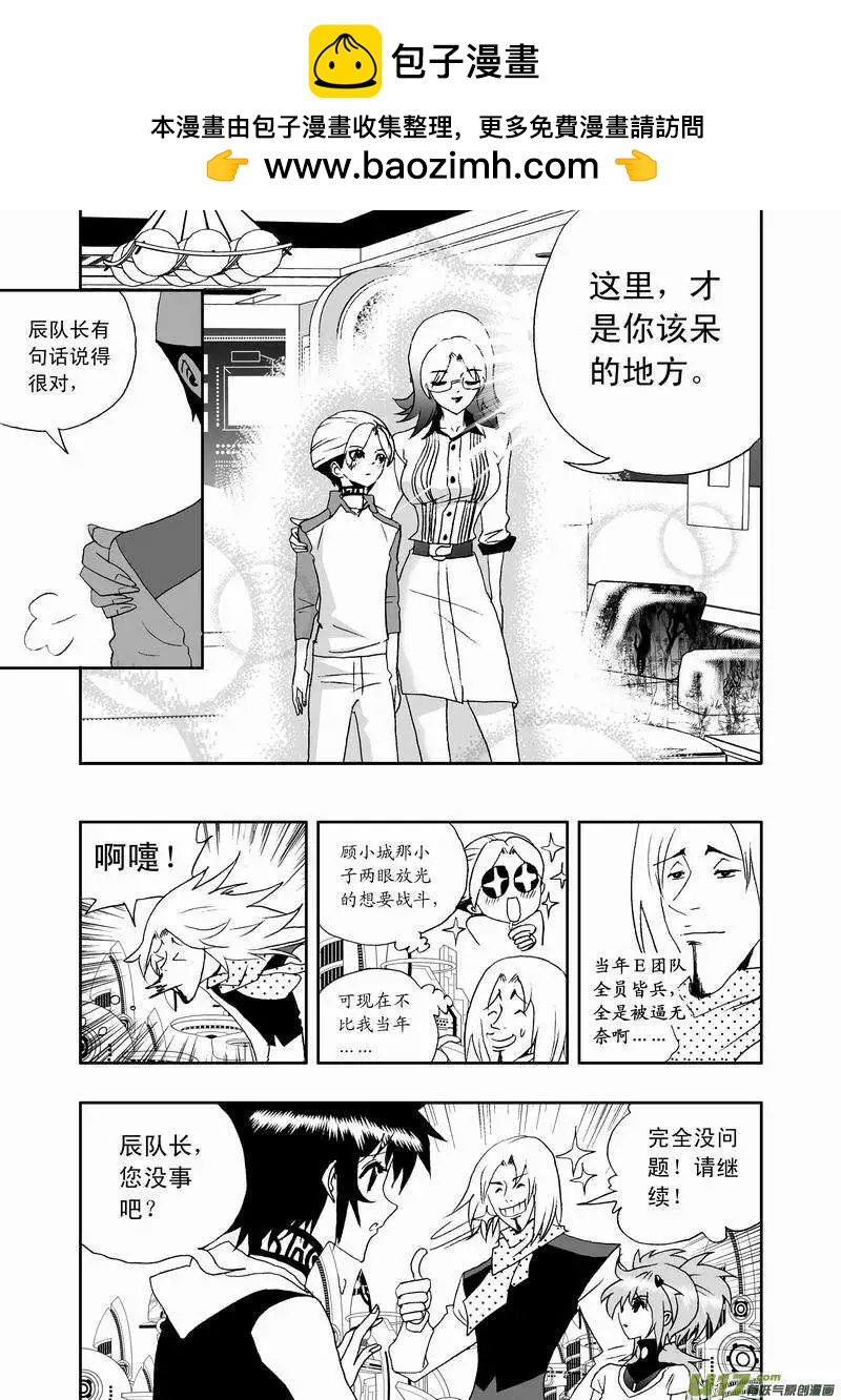 🍘我，女机器人 2部48 它的主人很扎手 第7页