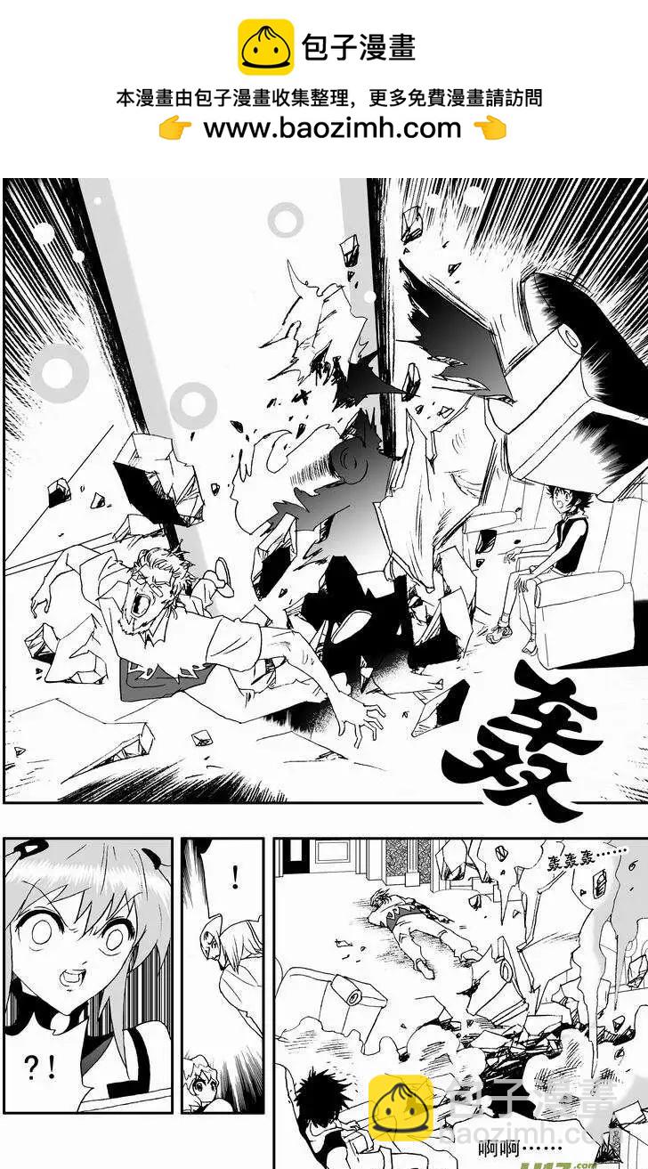 🍘我，女机器人 2部50 谁的错呢？ 第14页