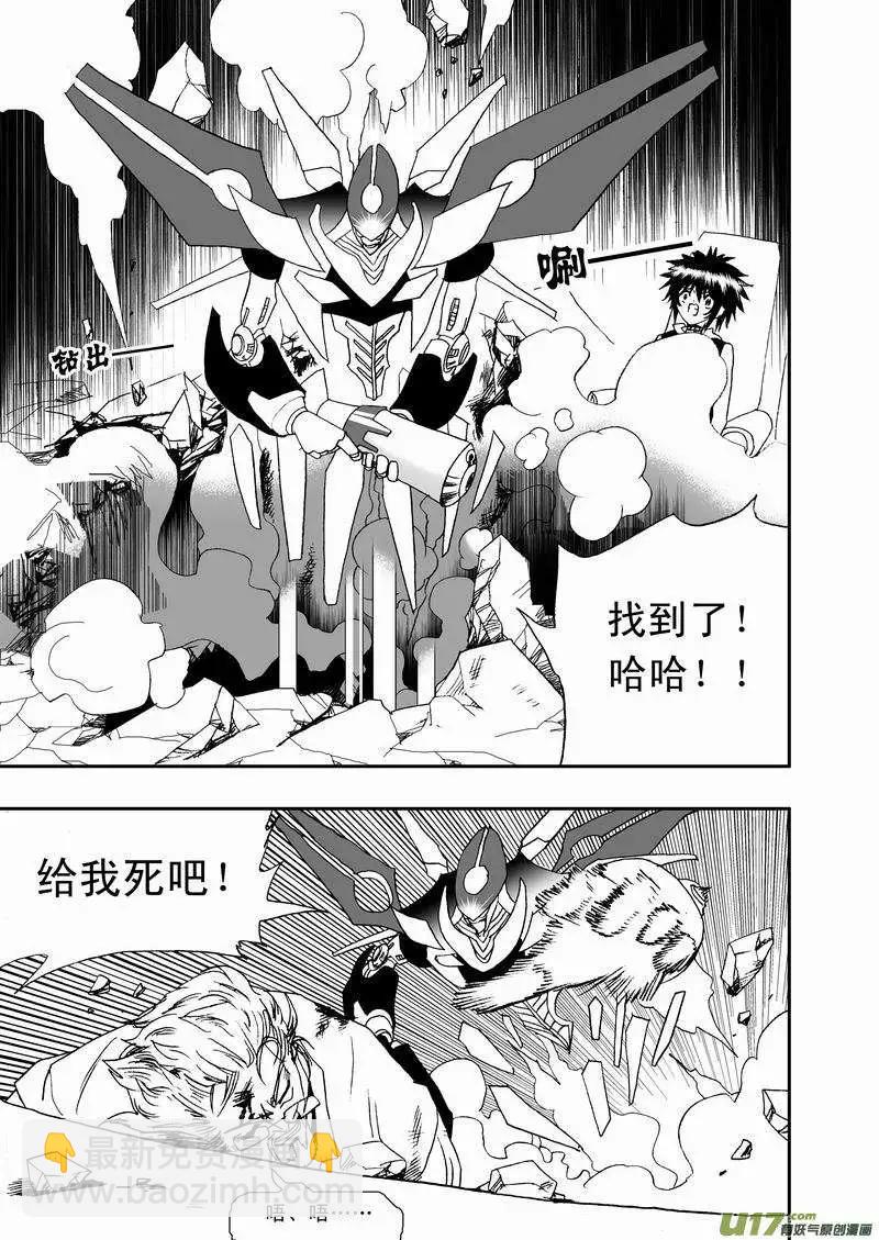 🍘我，女机器人 2部50 谁的错呢？ 第15页
