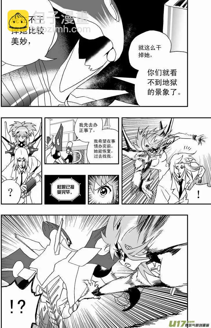 🍘我，女机器人 2部52 这是虾米新技能？ 第10页