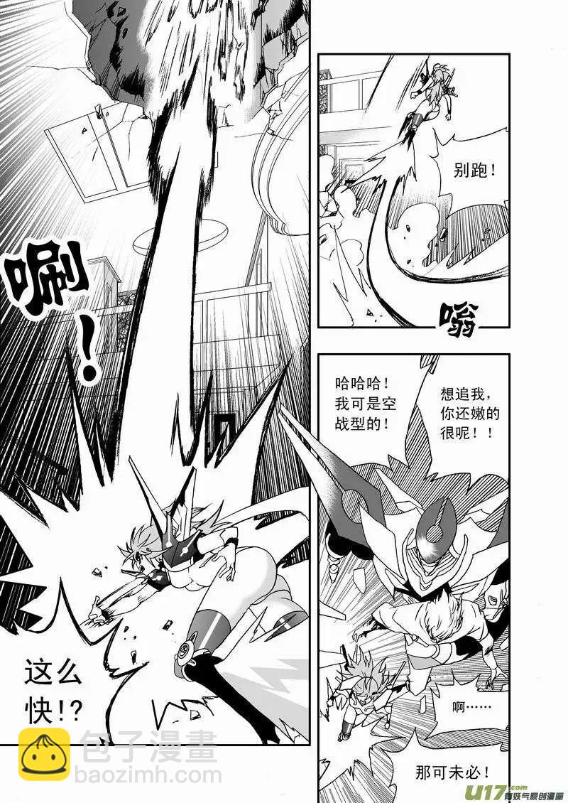🍘我，女机器人 2部52 这是虾米新技能？ 第11页