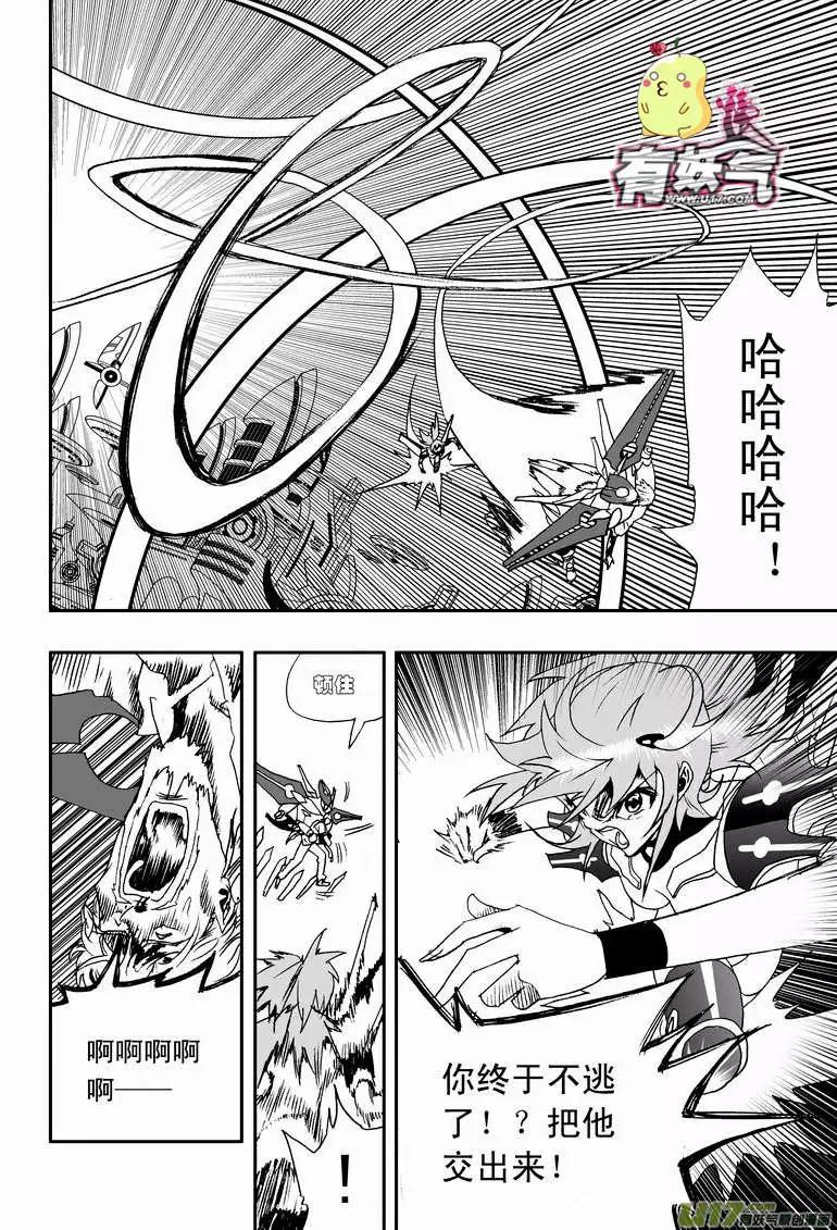 🍘我，女机器人 2部52 这是虾米新技能？ 第12页