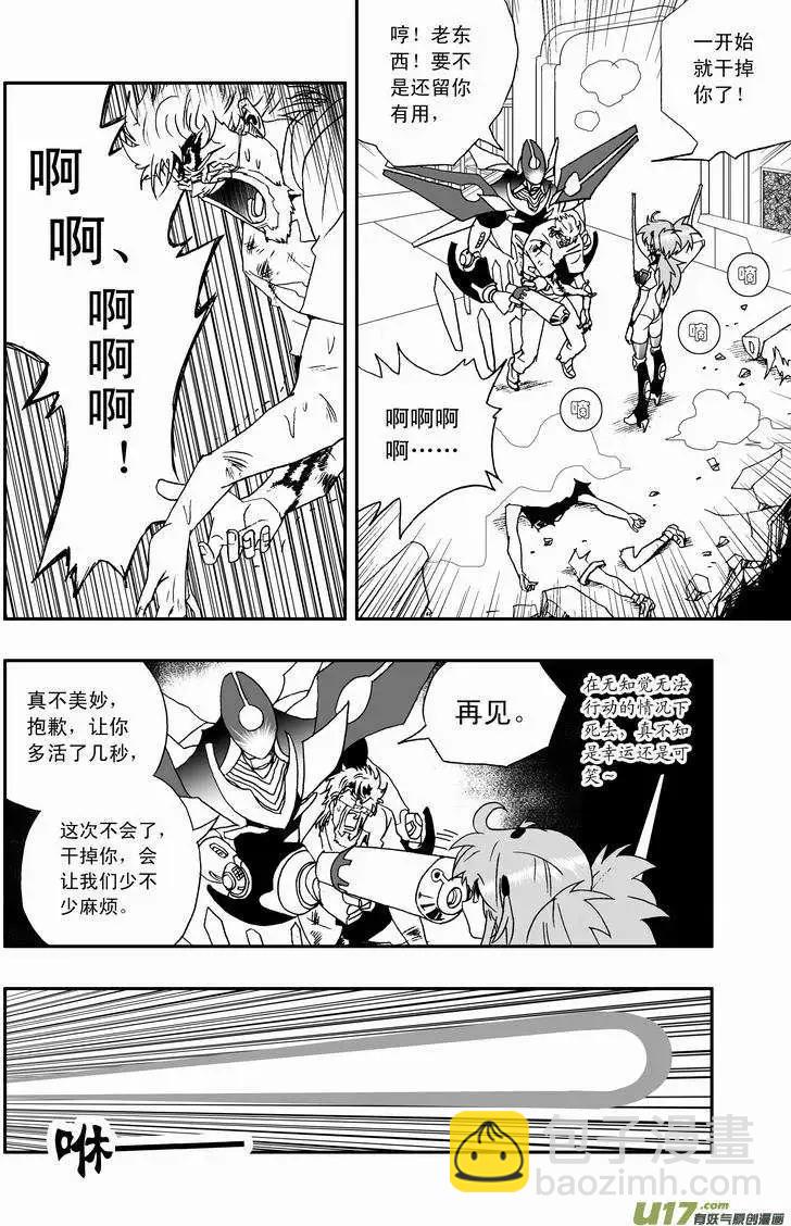 🍘我，女机器人 2部52 这是虾米新技能？ 第6页
