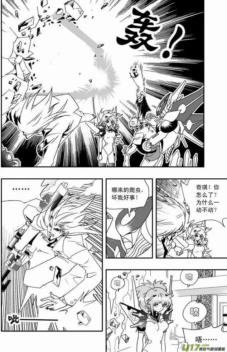 🍘我，女机器人 2部52 这是虾米新技能？ 第8页