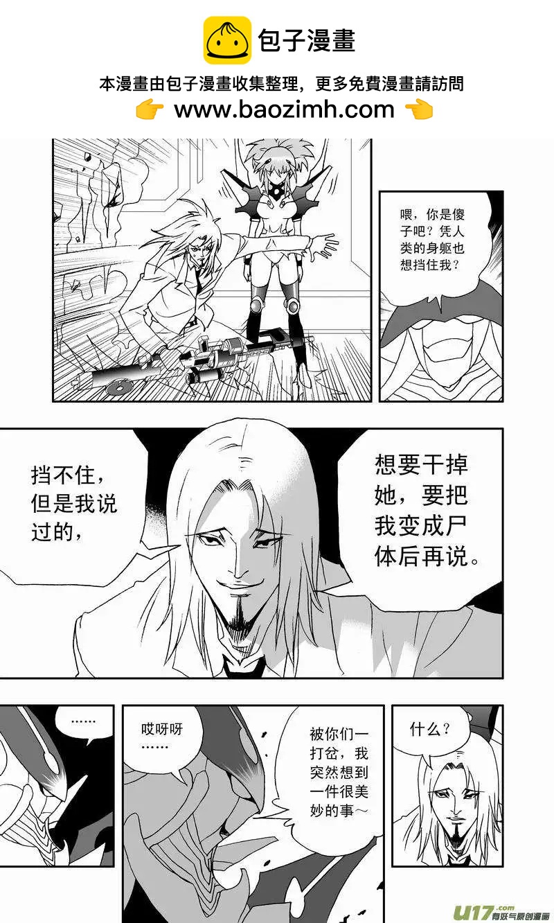 🍘我，女机器人 2部52 这是虾米新技能？ 第9页