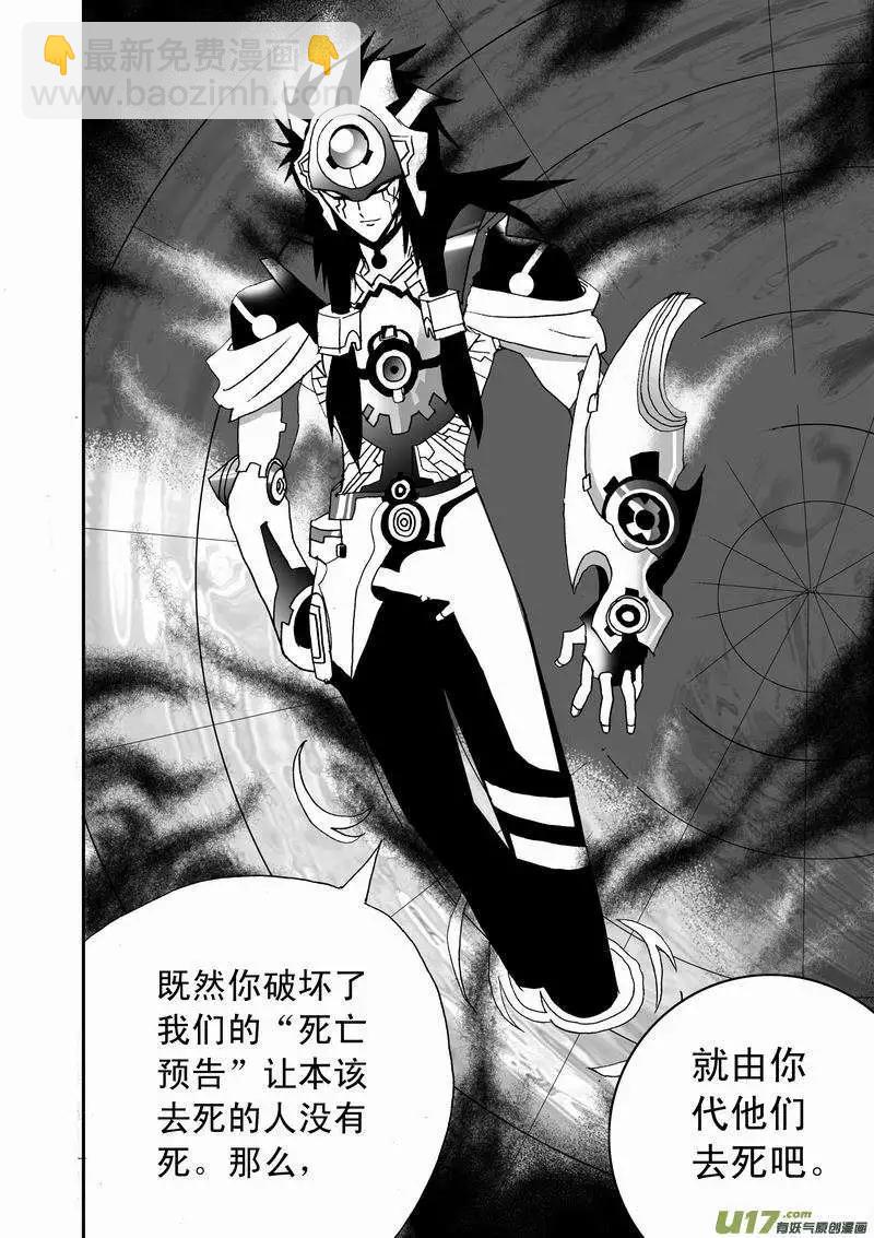 🍘我，女机器人 2部54 终极boss来袭 第14页