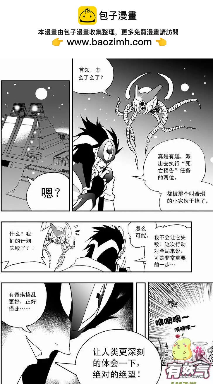 🍘我，女机器人 2部54 终极boss来袭 第2页