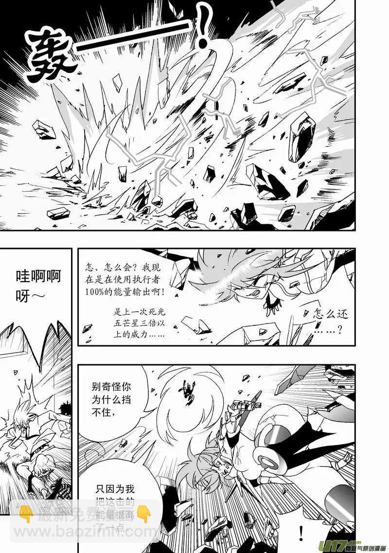 🍘我，女机器人 2部56 02号留下的保命装置 第13页