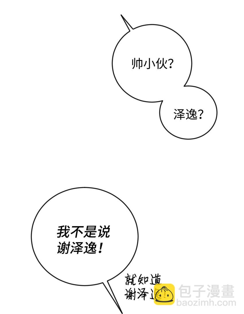 02 脸变红了(1/2)-第2话