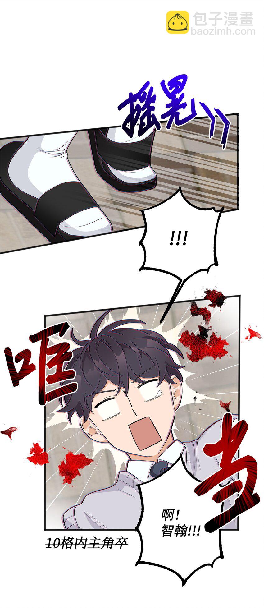 02 脸变红了(1/2)-第2话