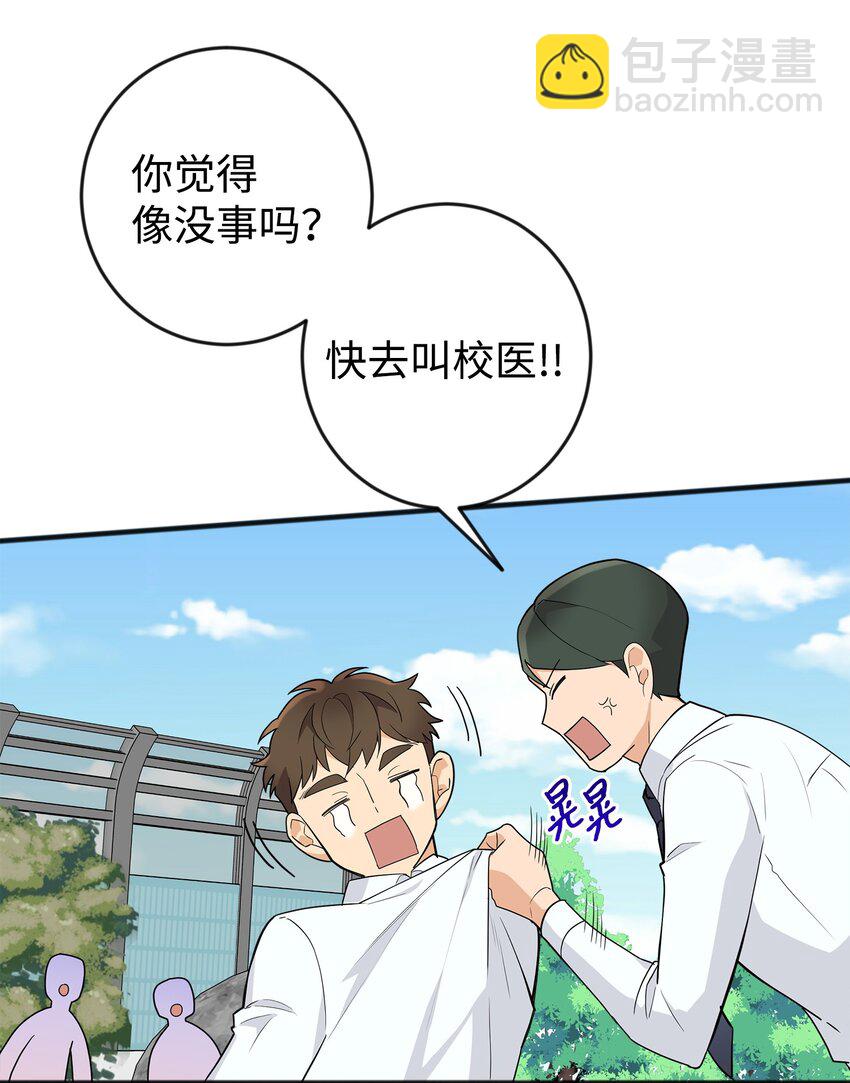 02 脸变红了(1/2)-第2话