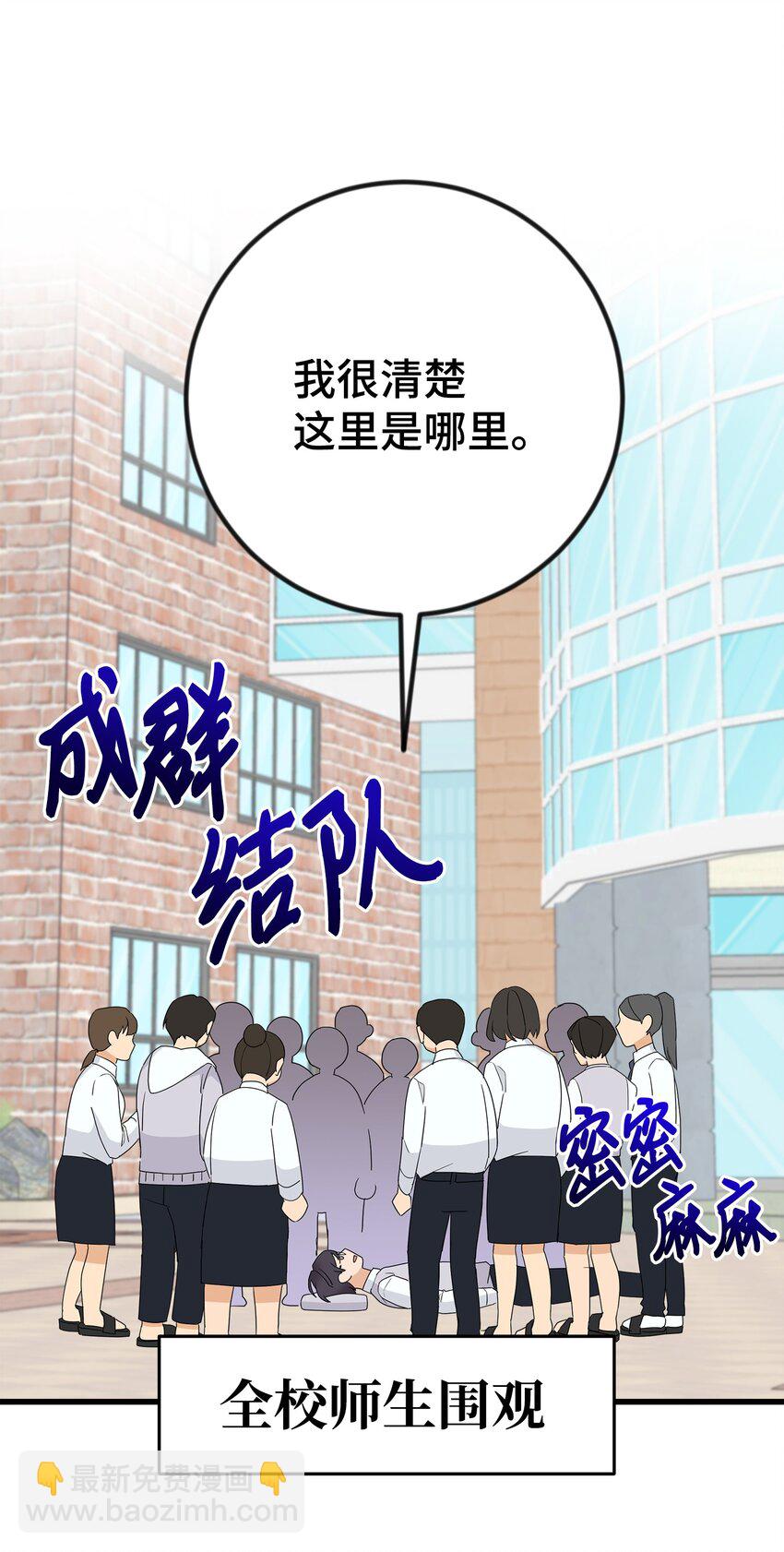 02 脸变红了(1/2)-第2话
