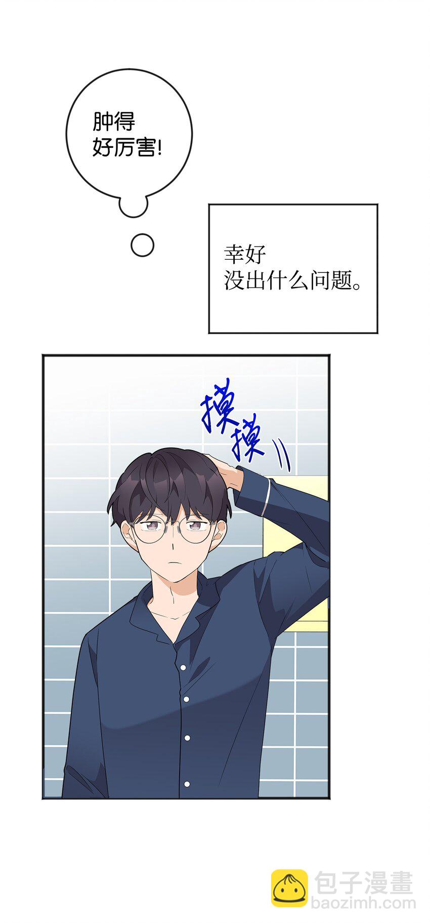 02 脸变红了(1/2)-第2话