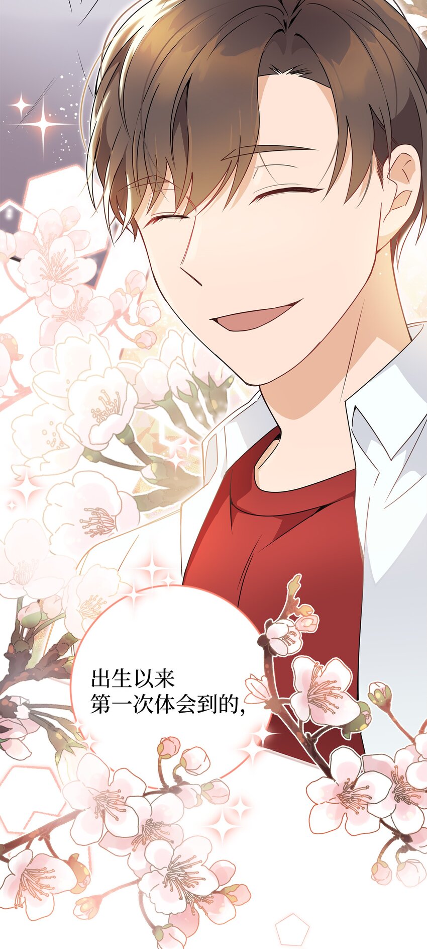 02 脸变红了(1/2)-第2话