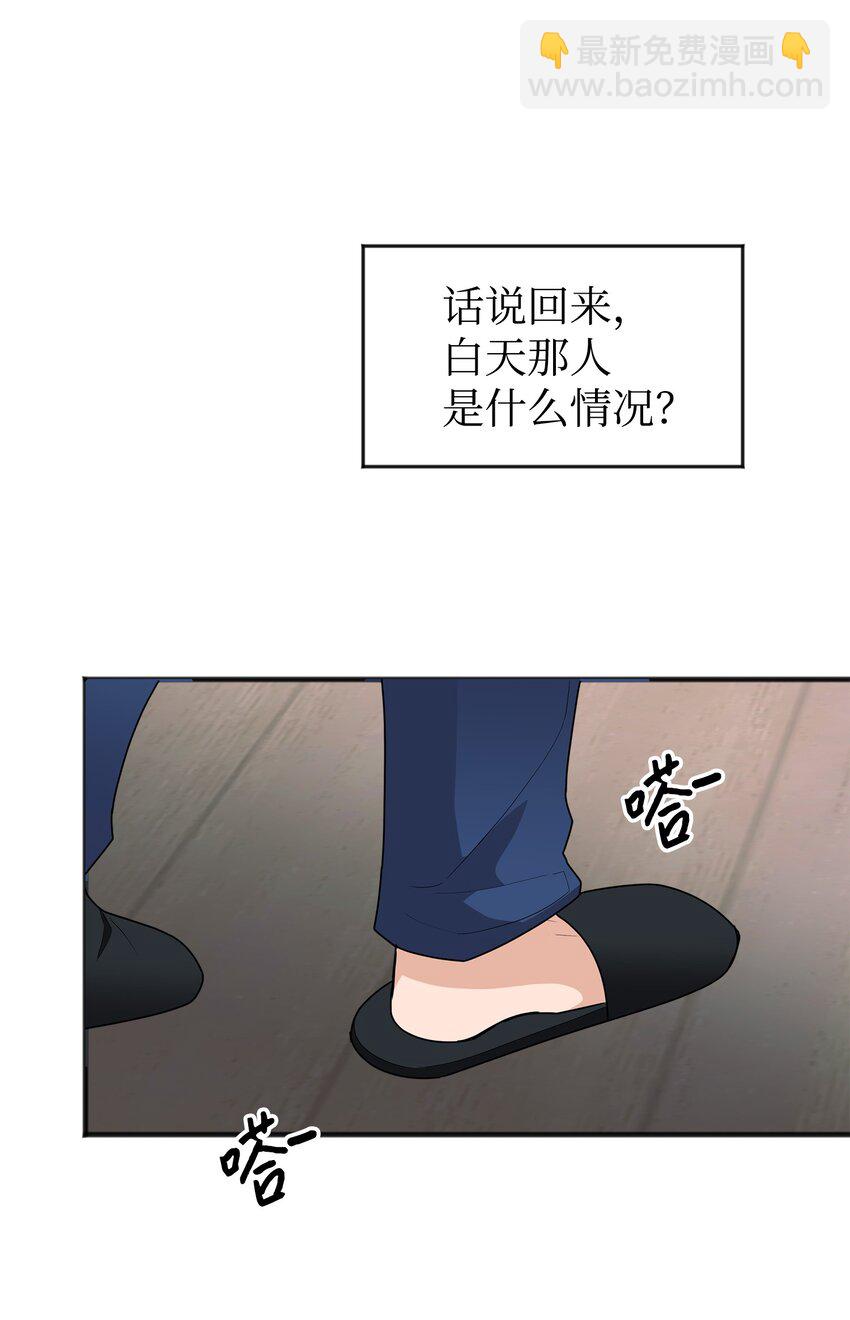 02 脸变红了(1/2)-第2话