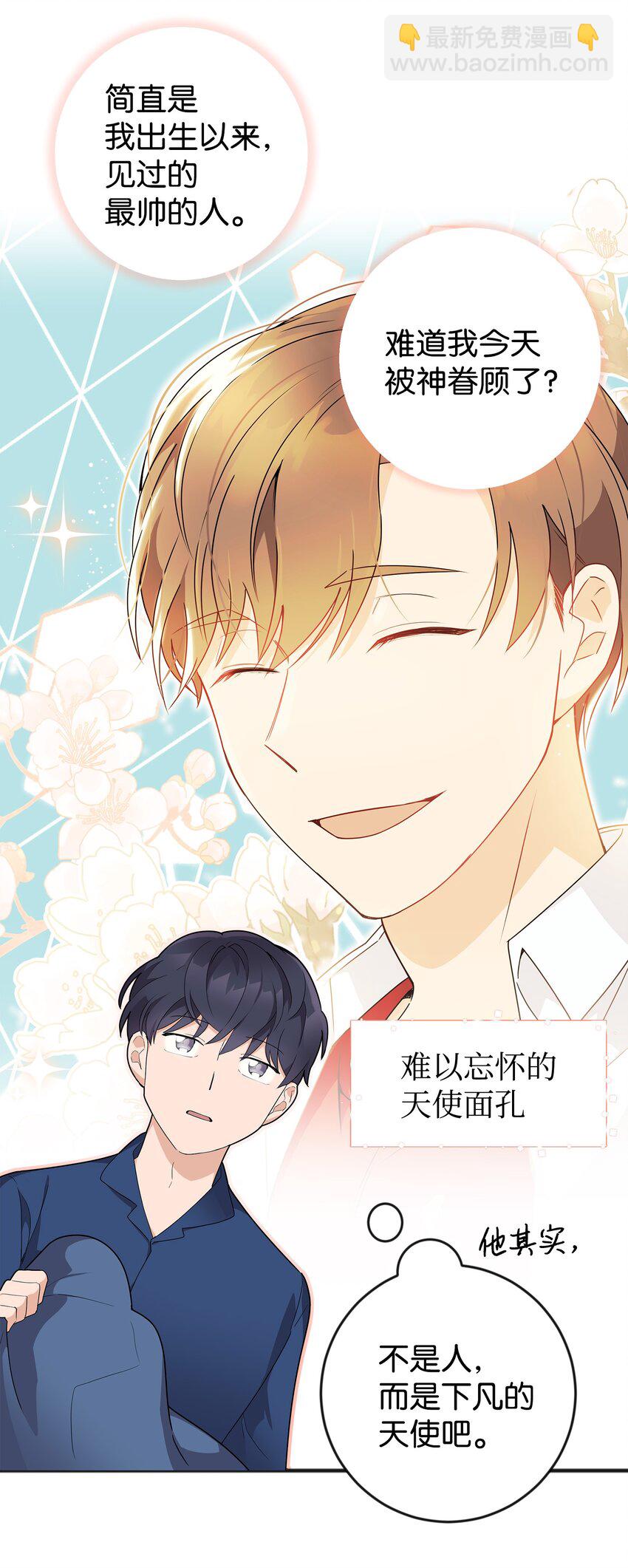 02 脸变红了(1/2)-第2话
