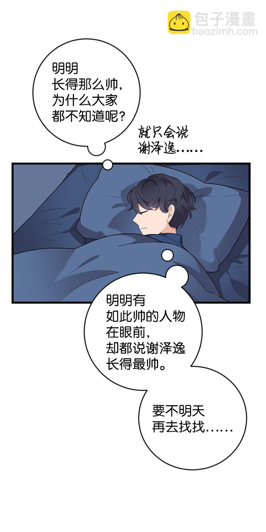 02 脸变红了(1/2)-第2话