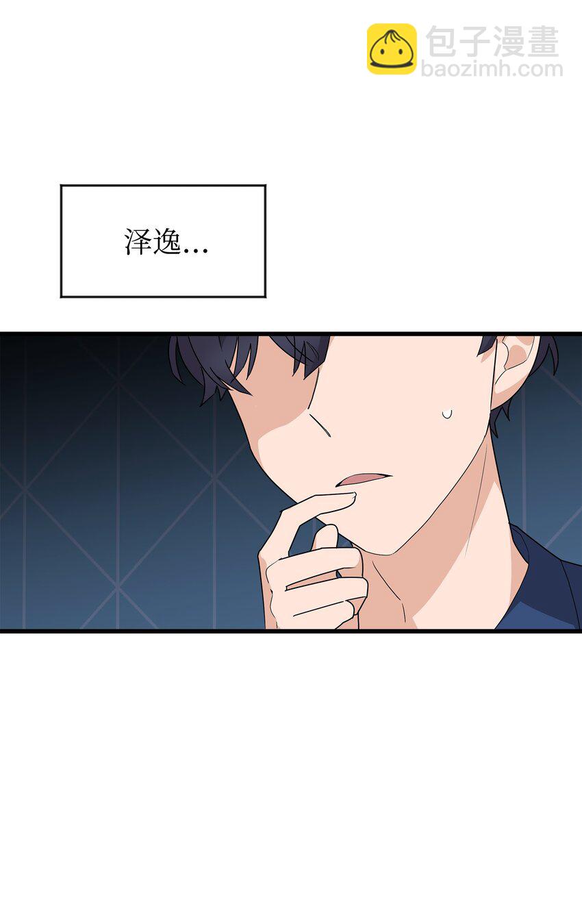 02 脸变红了(1/2)-第2话