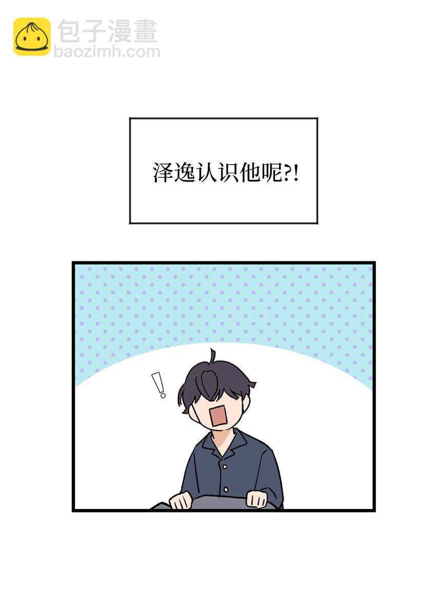 02 脸变红了(1/2)-第2话