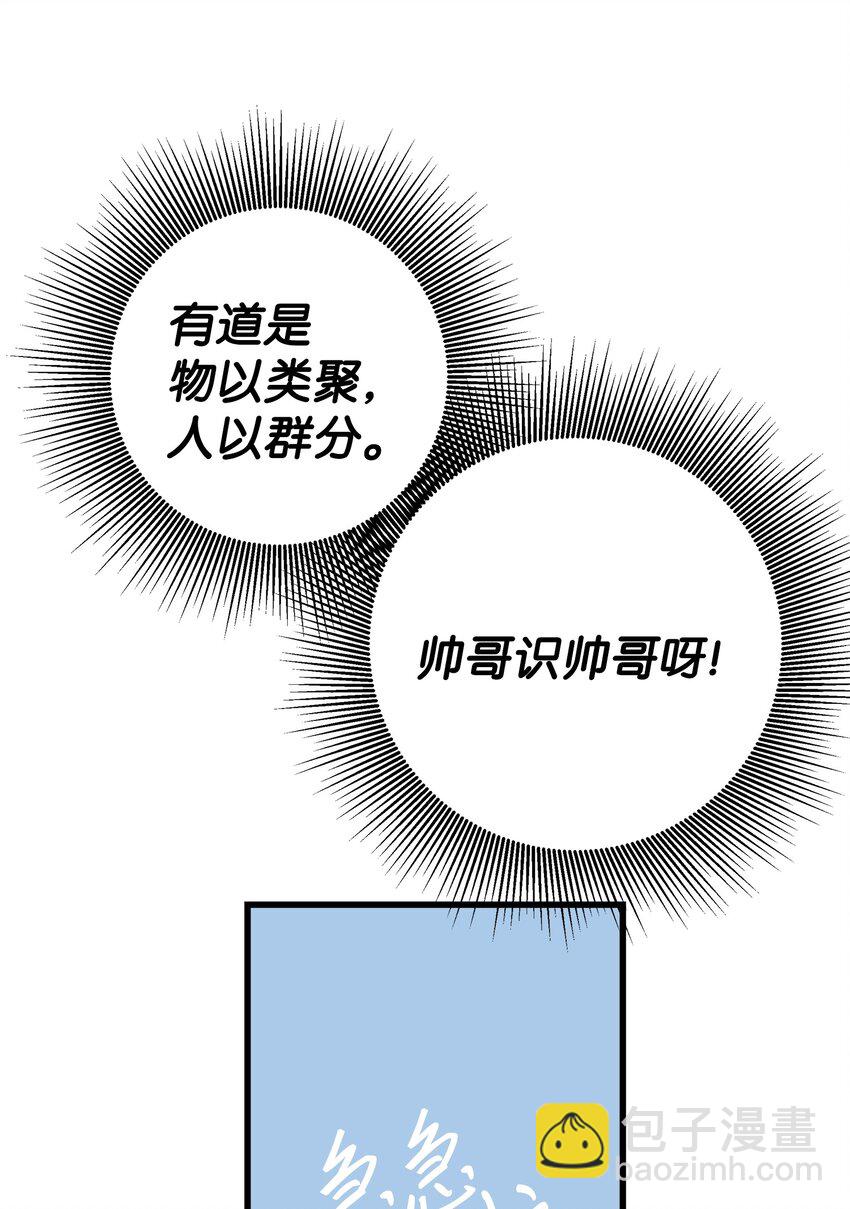 02 脸变红了(1/2)-第2话