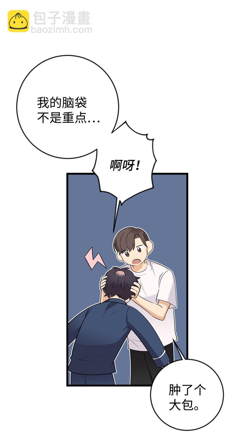 02 脸变红了(1/2)-第2话