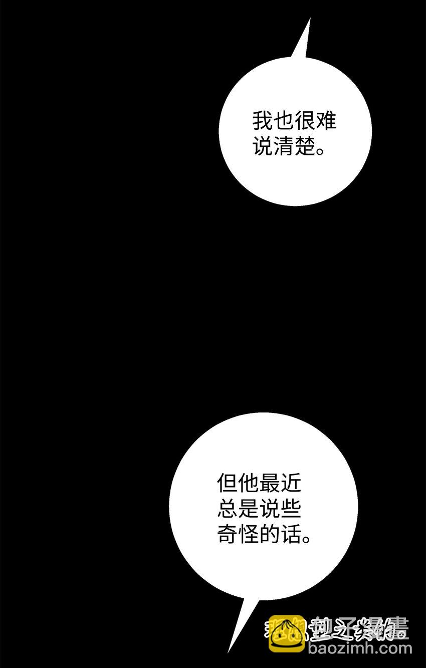 12 有点膈应(1/2)-第12话