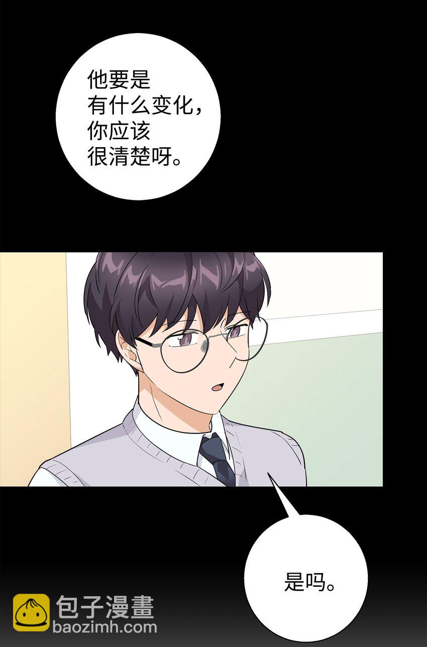 12 有点膈应(1/2)-第12话