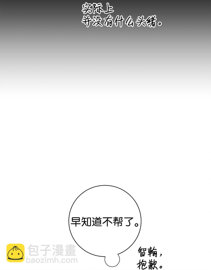 12 有点膈应(1/2)-第12话