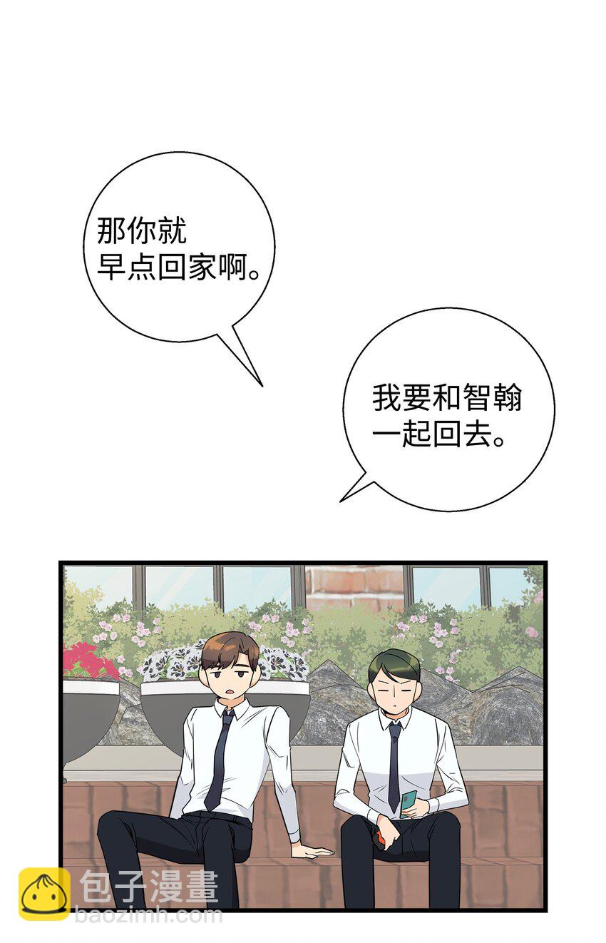 12 有点膈应(1/2)-第12话