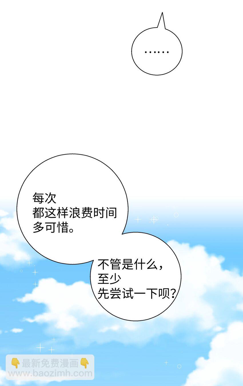 12 有点膈应(1/2)-第12话