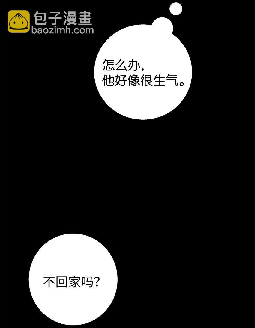 14 你们是在交往吗(1/2)-第14话