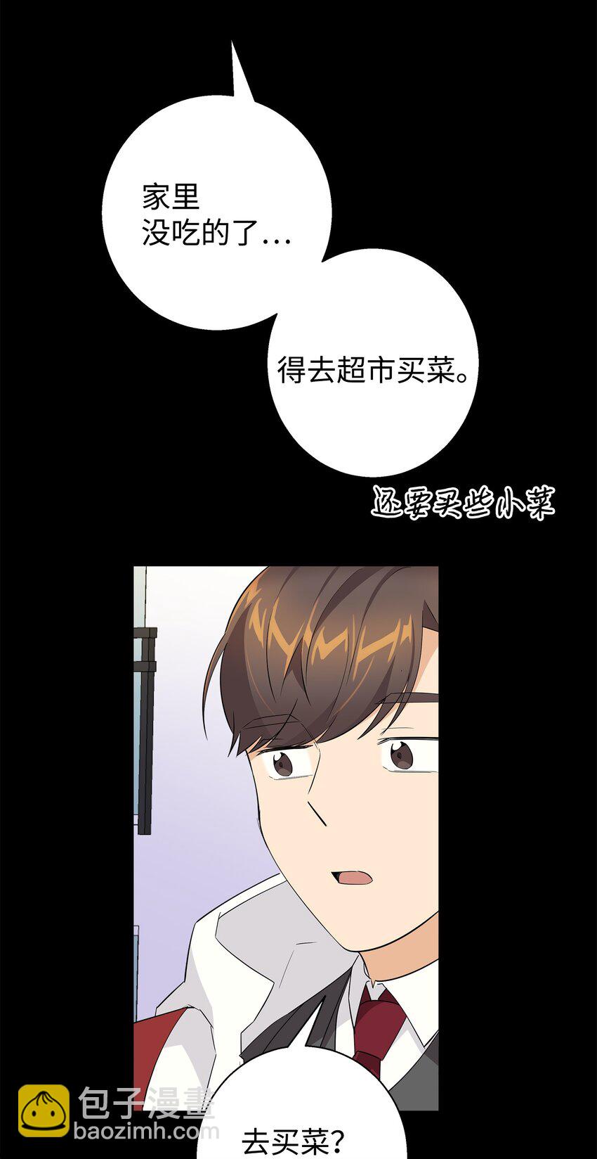 14 你们是在交往吗(1/2)-第14话