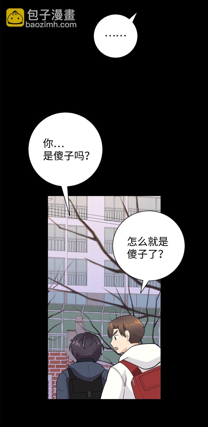 14 你们是在交往吗(1/2)-第14话