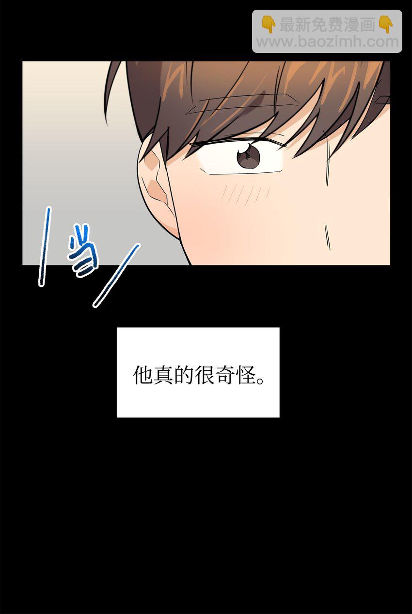 14 你们是在交往吗(1/2)-第14话