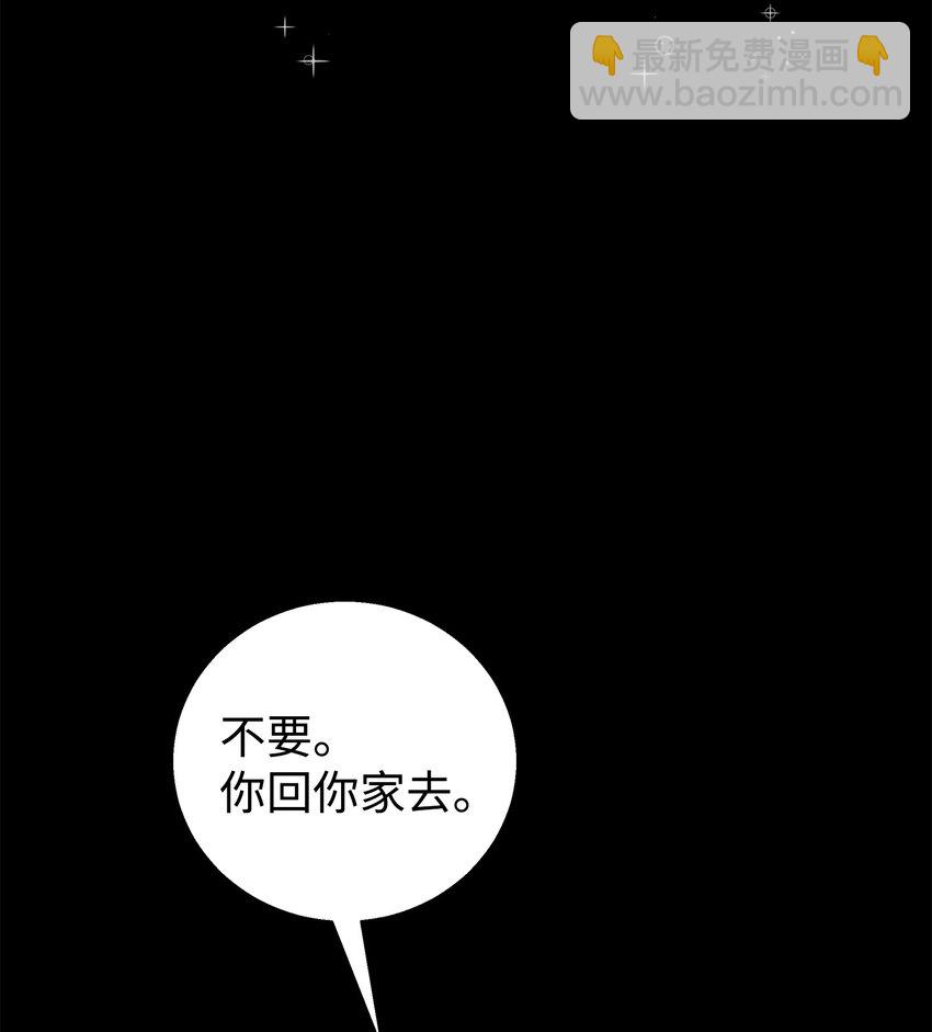 14 你们是在交往吗(1/2)-第14话