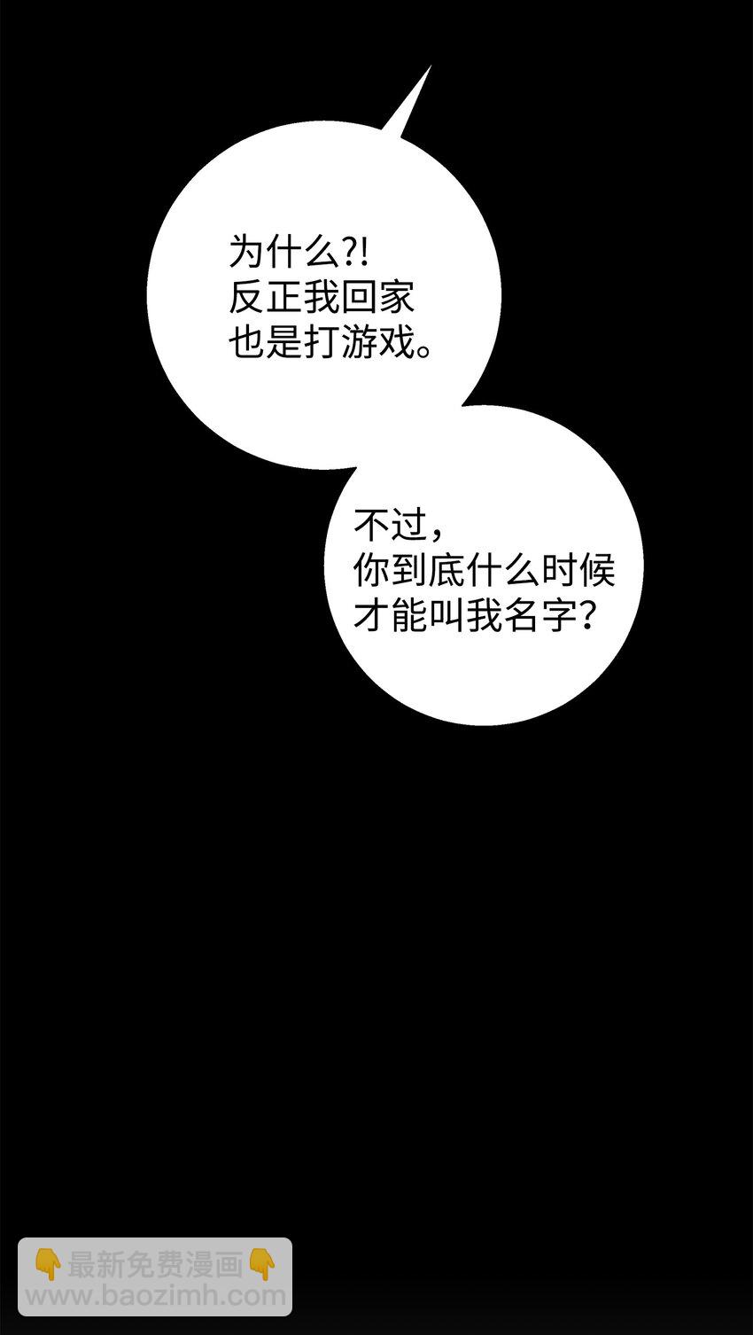14 你们是在交往吗(1/2)-第14话