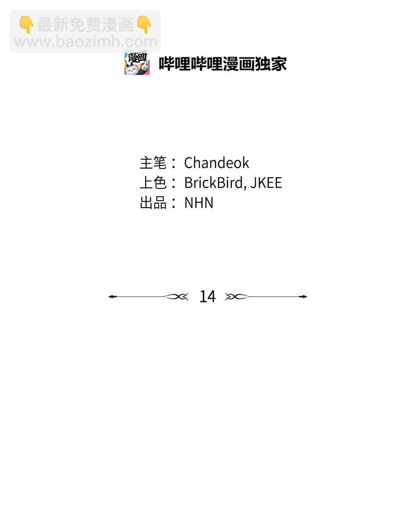 14 你们是在交往吗(1/2)-第14话