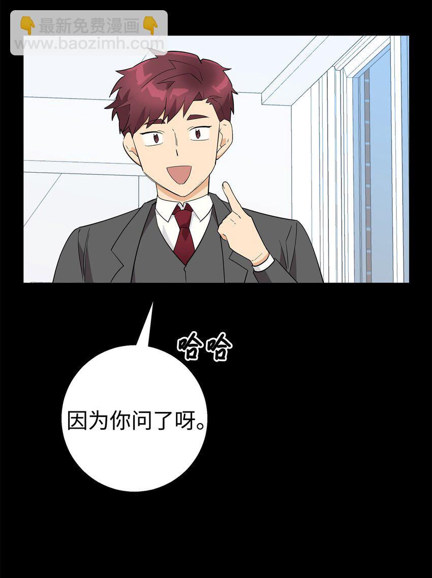 14 你们是在交往吗(1/2)-第14话