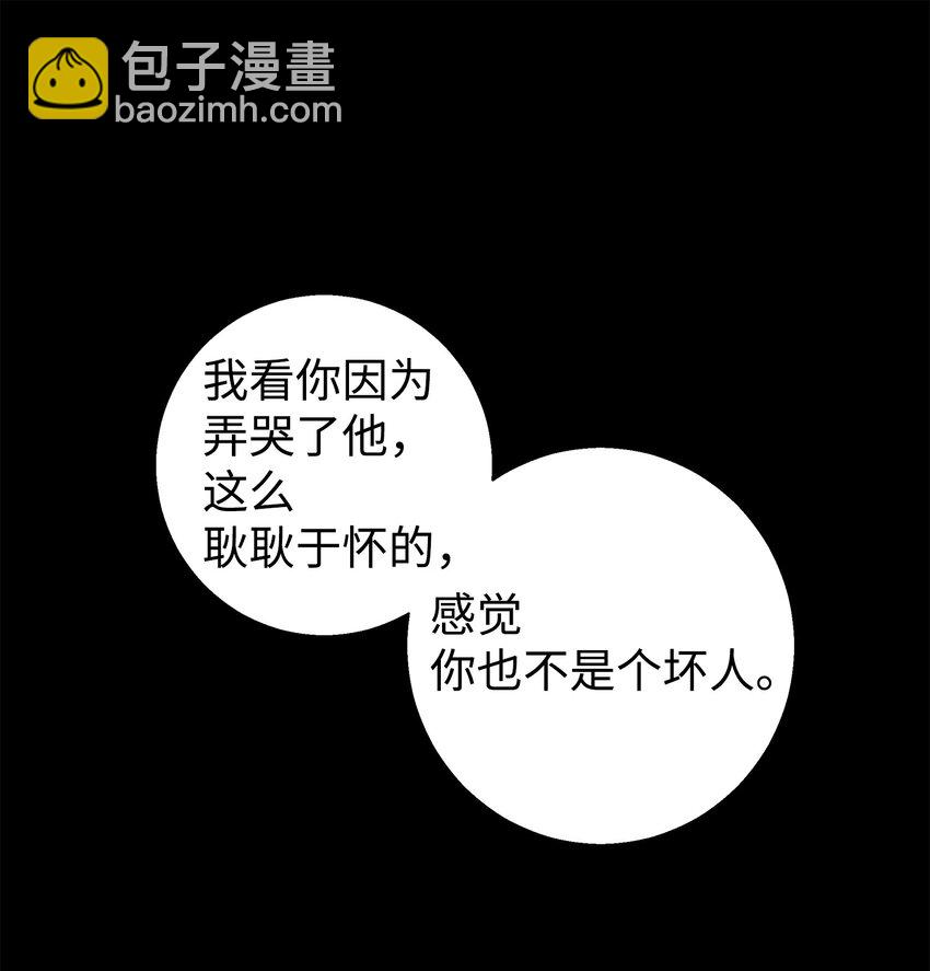 14 你们是在交往吗(1/2)-第14话