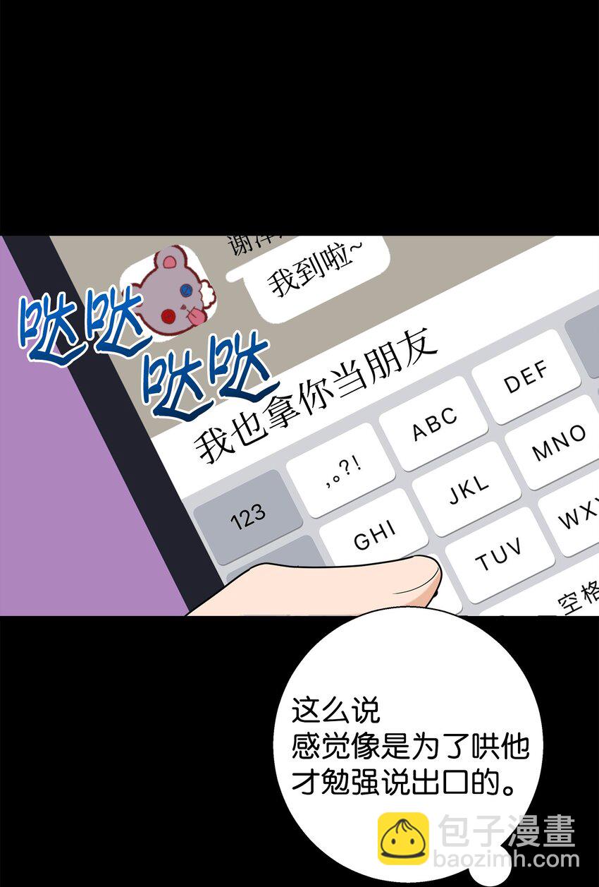 16 道歉信(1/2)-第16话
